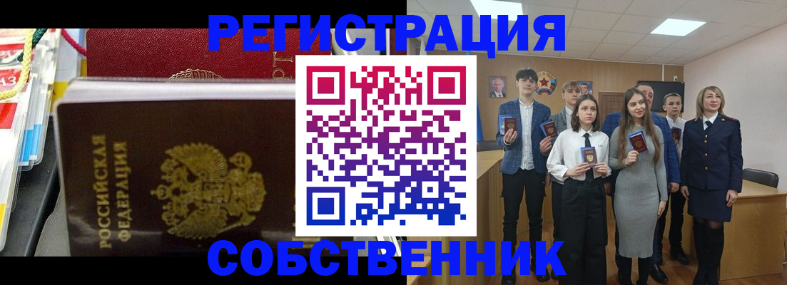 прописка паспорт в Хасавюрте