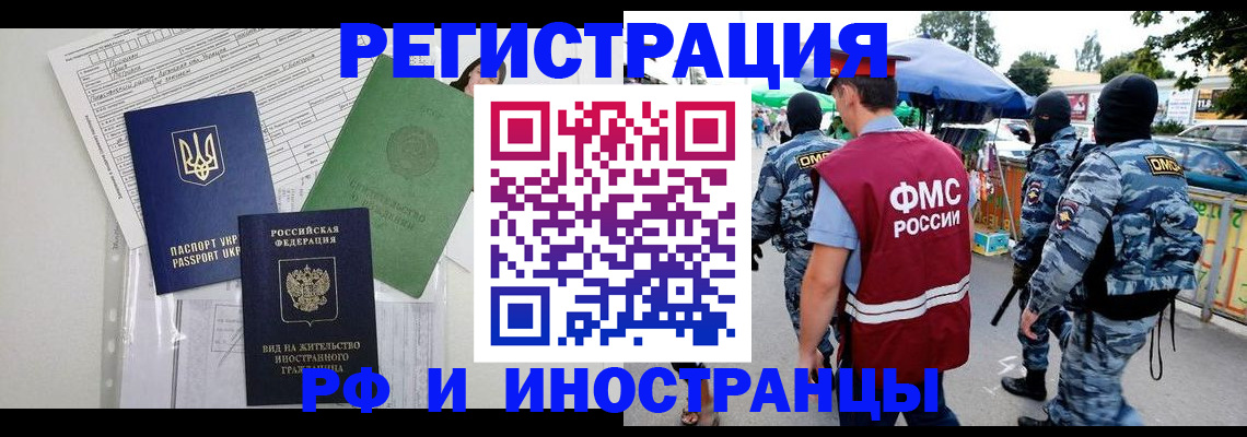 прописка штамп в Хасавюрте