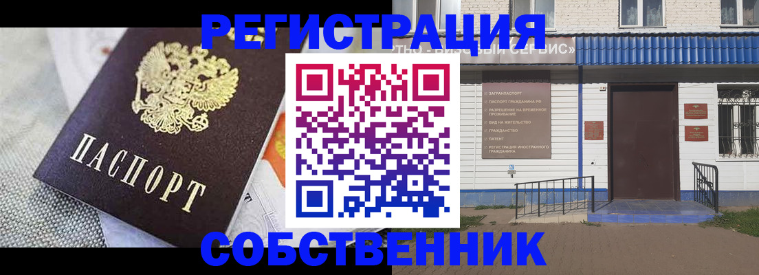 миграционный учет в Хасавюрте