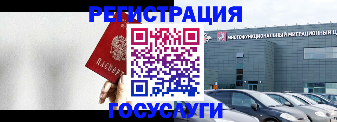 прописка штамп в Хасавюрте