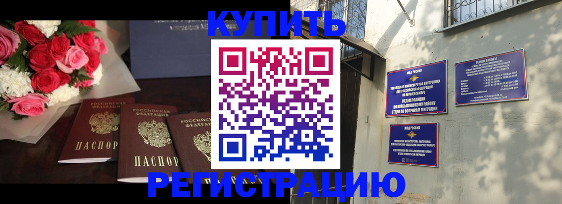 временная регистрация собственник в Хасавюрте