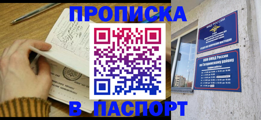 регистрация в Хасавюрте