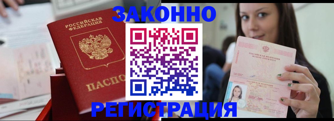 прописка иностранных граждан в Хасавюрте