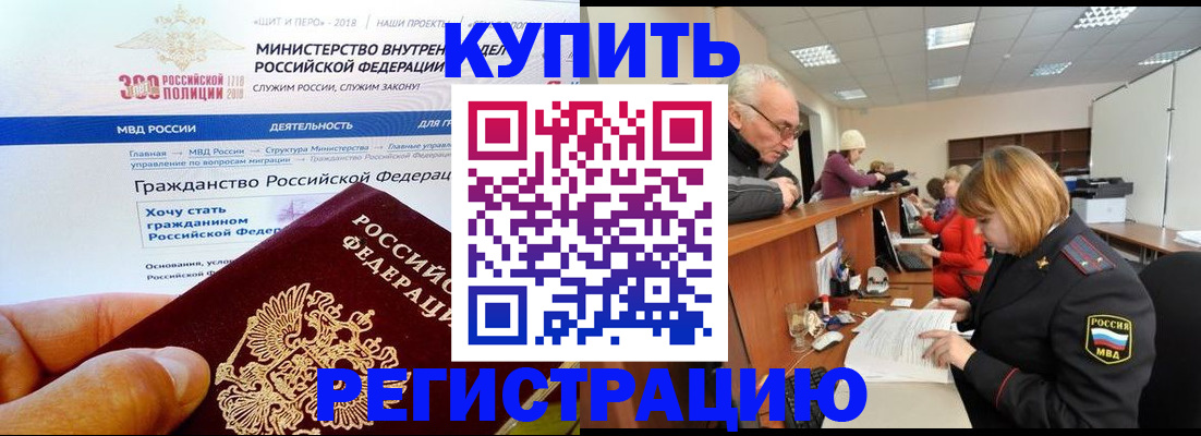 прописка гарантия в Хасавюрте