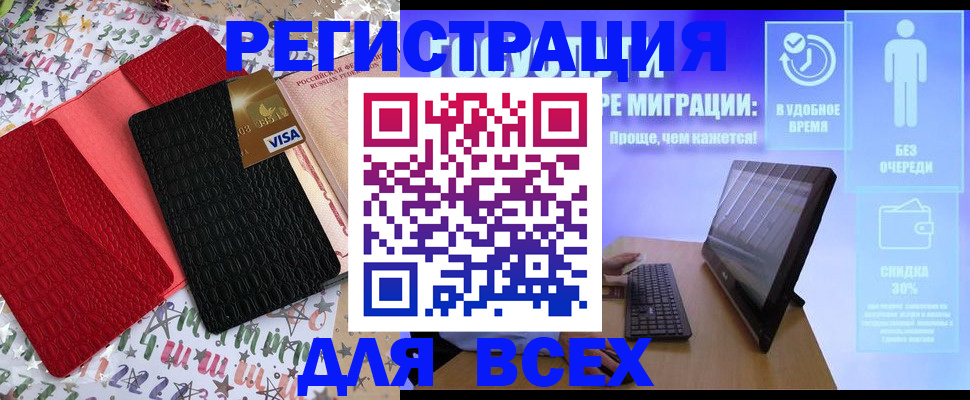 регистрация для дет. сада в Хасавюрте